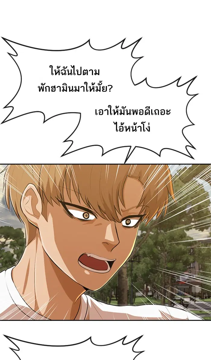 Random Chat ตอนที่ 221 หน้า 41