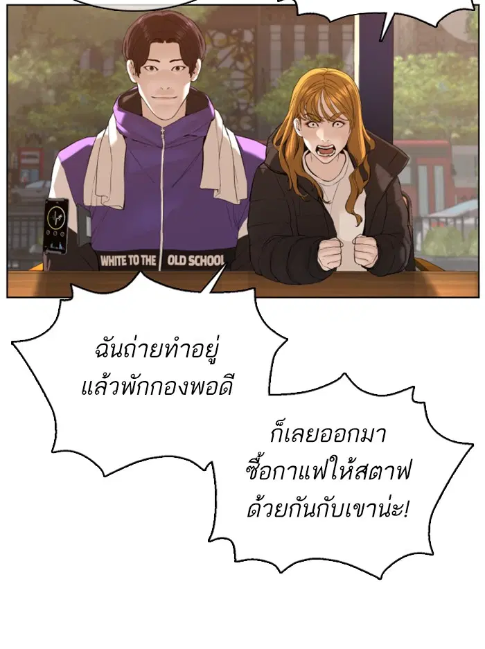 How to Fight ตอนที่ 76 หน้า 106