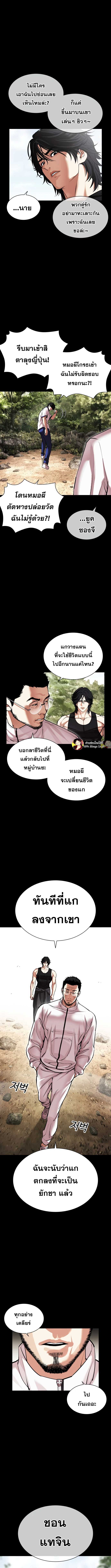 Lookism ตอนที่ 484 หน้า 6