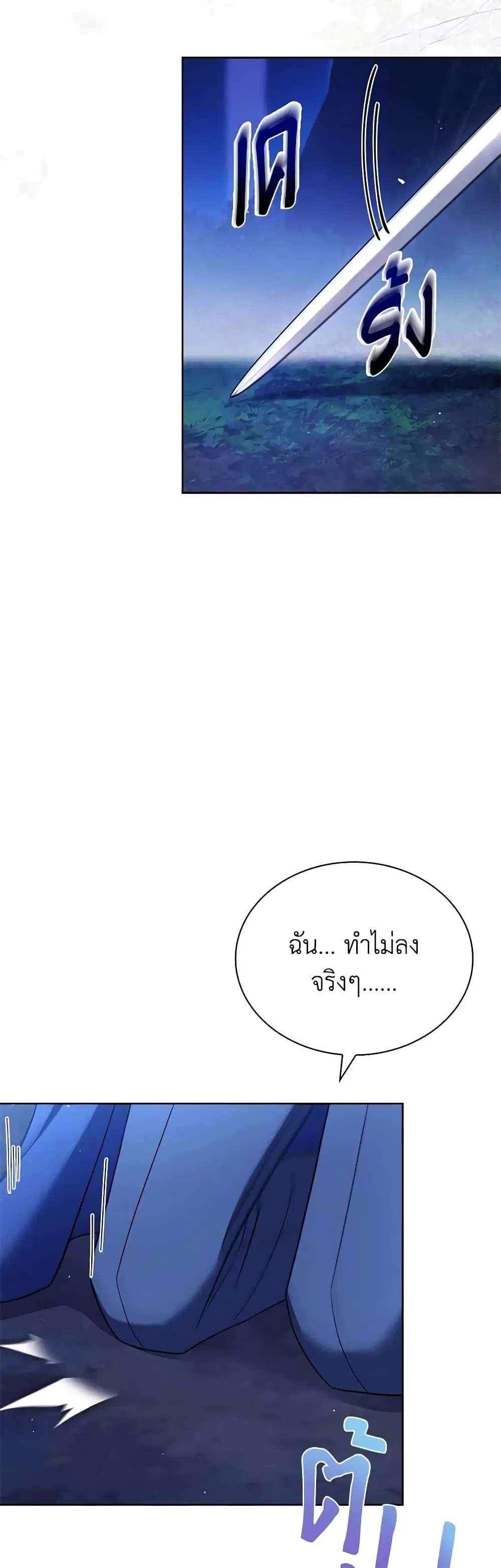 The Lady Needs a Break ตอนที่ 115 หน้า 9