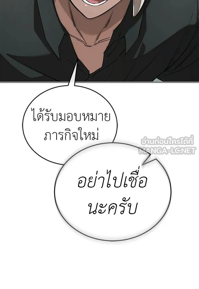 Reincarnation Path of The Underworld King ยอมรา ผู้พิพากษาจากนรก ตอนที่ 125 หน้า 27