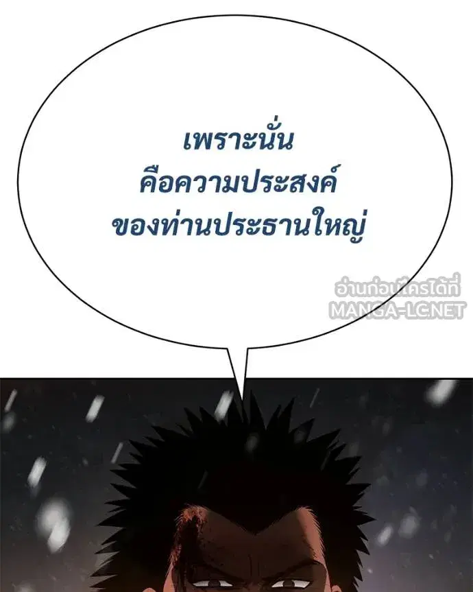 Baek XX ตอนที่ 144 หน้า 17