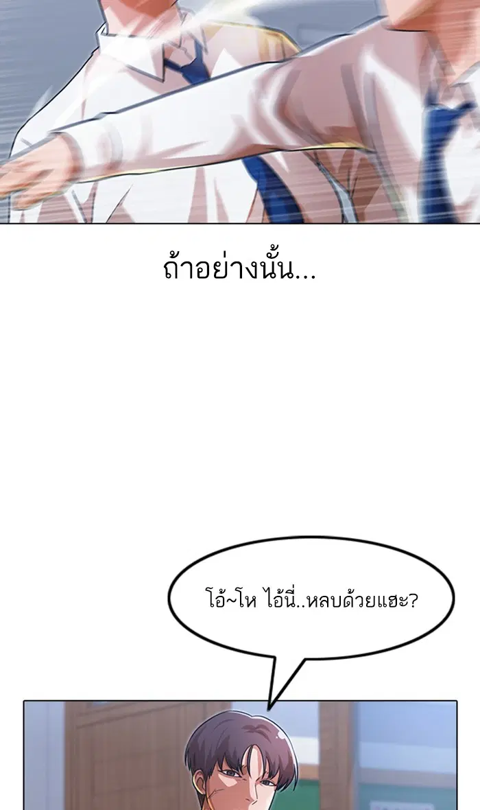 Random Chat ตอนที่ 111 หน้า 20