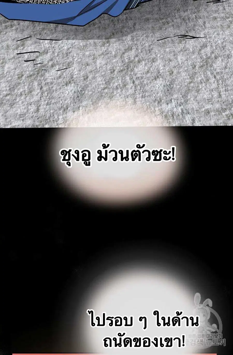 Path of the Shaman ตอนที่ 10 หน้า 68