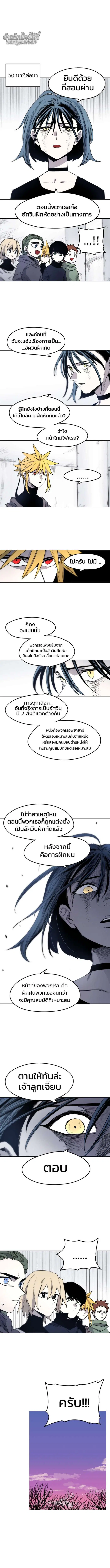 The Ember Knight ตอนที่ 8 หน้า 5