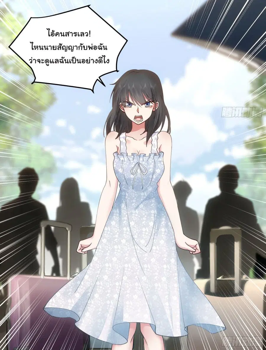 I Really Don’t Want to be Reborn ตอนที่ 7 หน้า 11