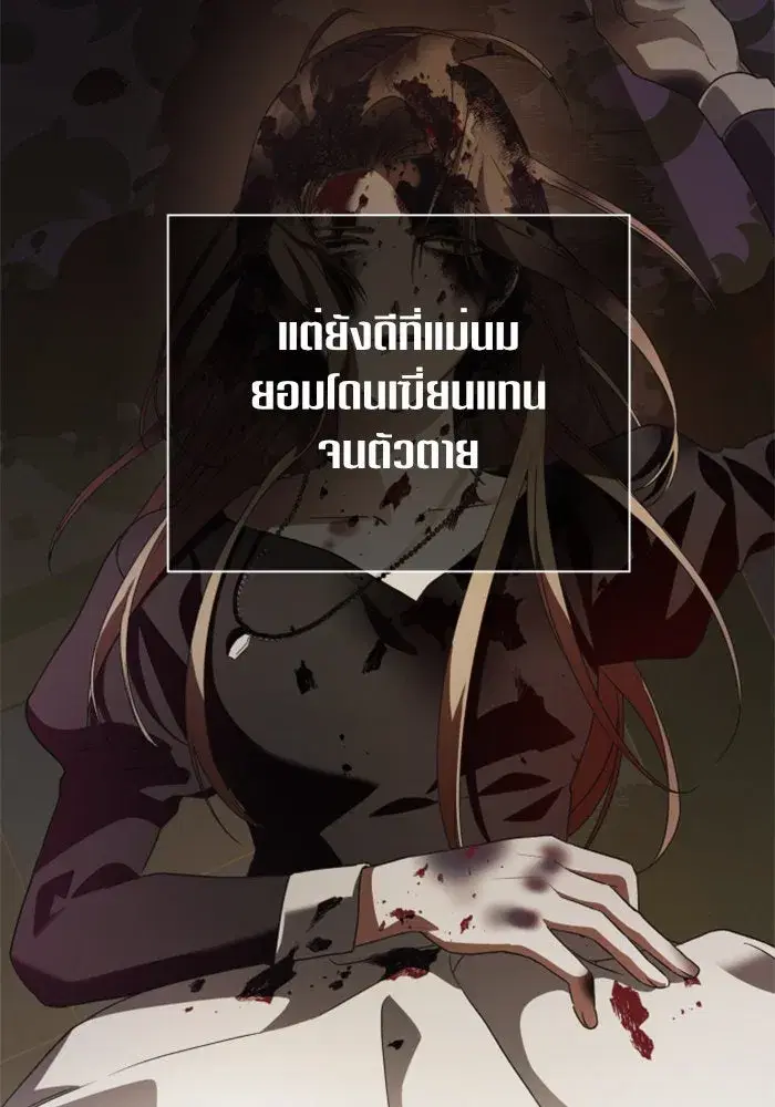Your Throne ตอนที่ 39 หน้า 14