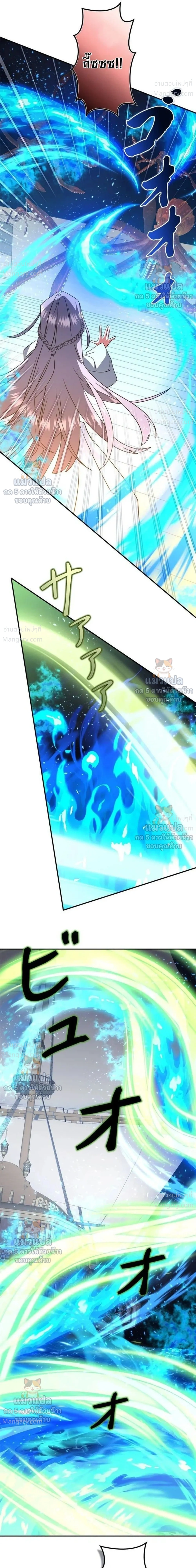 The Sword Emperor Who Surpasses His Previous Life จักรพรรดิเทพดาบ ผงาดเหนือชาติภพ ตอนที่ 35 หน้า 33