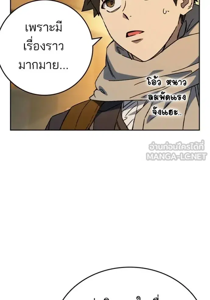 Study Group ตอนที่ 268 หน้า 4