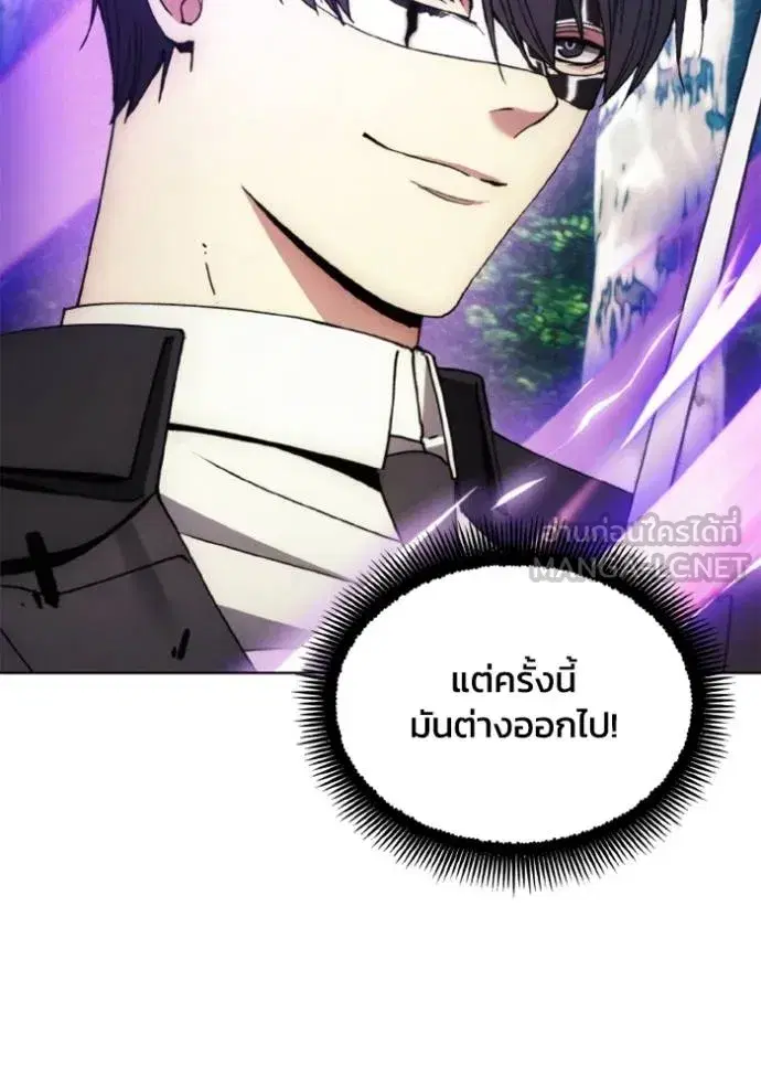 How to Live as a Villain ตอนที่ 164 หน้า 57