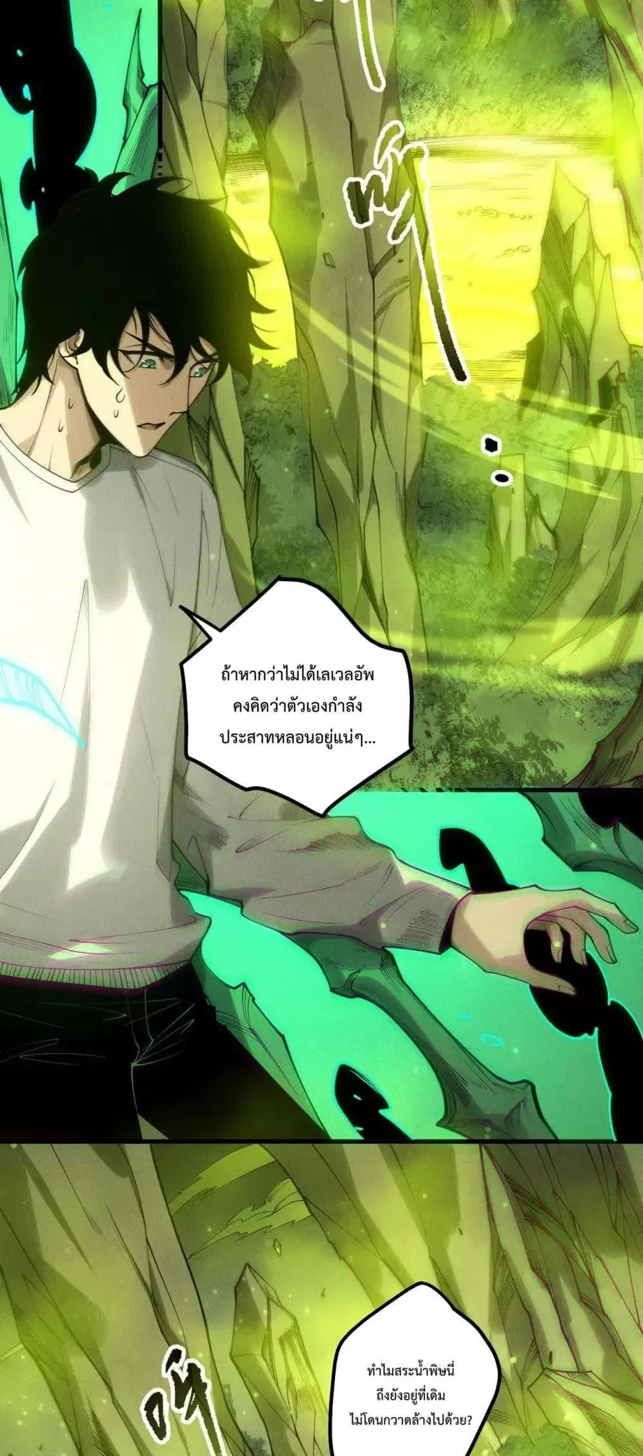 Necromancer King of The Scourge ตอนที่ 210 หน้า 28