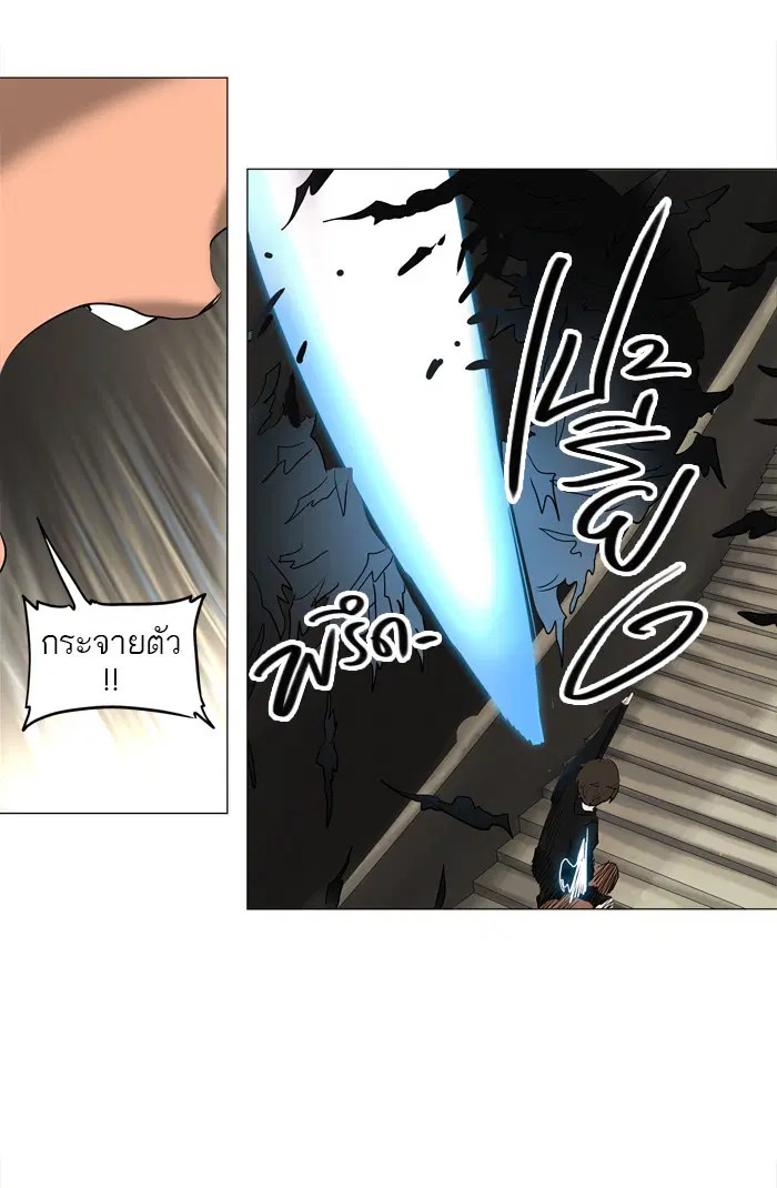 Tower of God ตอนที่ 222 หน้า 17