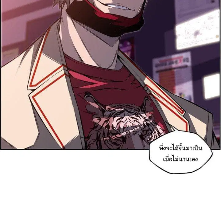 SuperNova ตอนที่ 98 หน้า 40