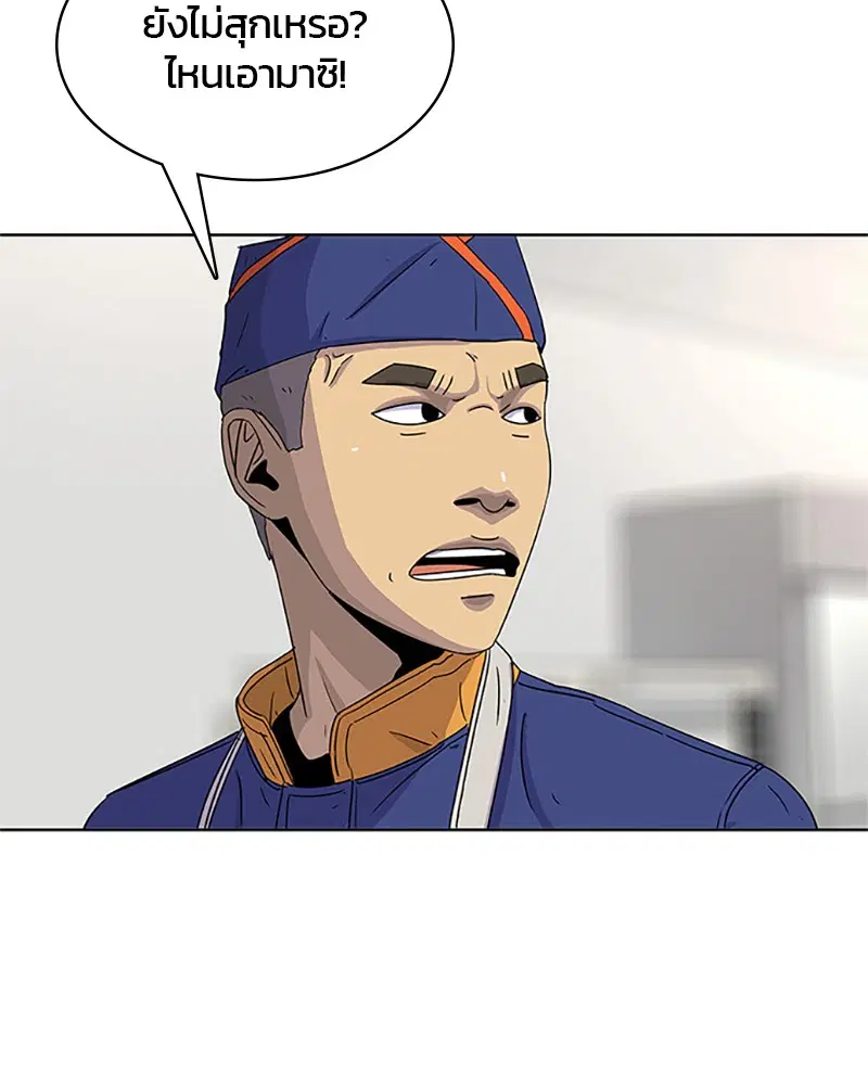 Kitchen Soldier ตอนที่ 54 หน้า 77