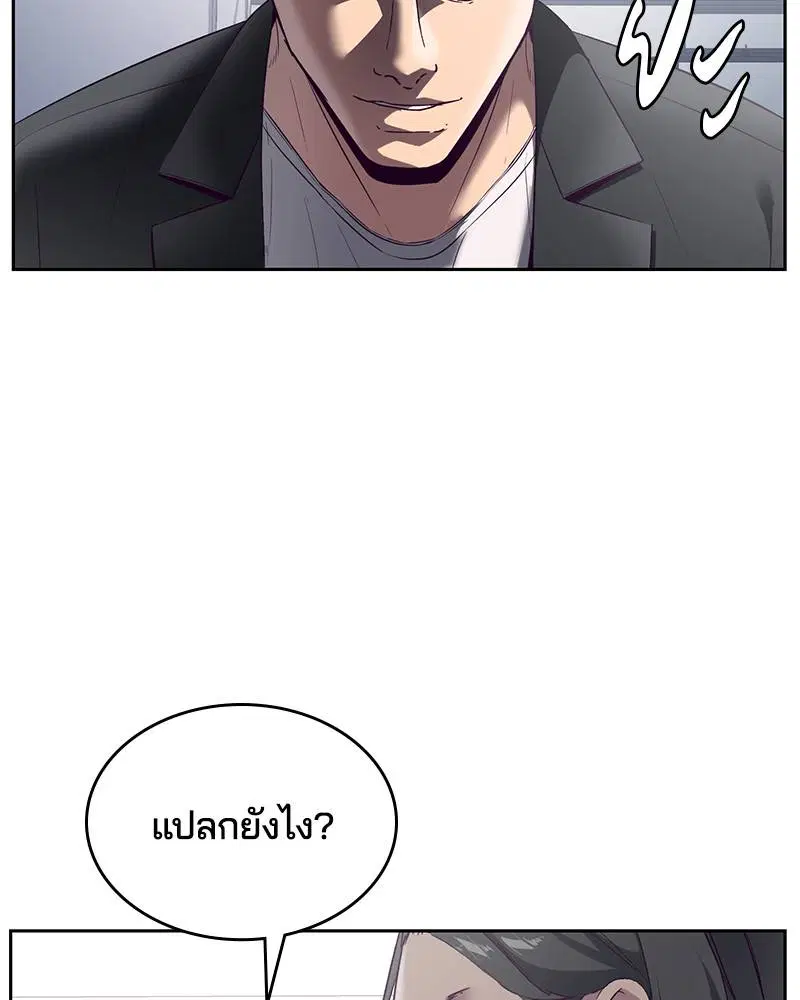 The Boy of Death ตอนที่ 115 หน้า 67