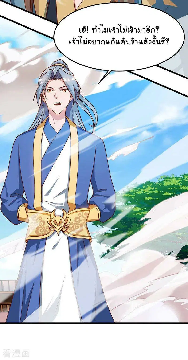 Reborn 80,000 years ตอนที่ 52 หน้า 11
