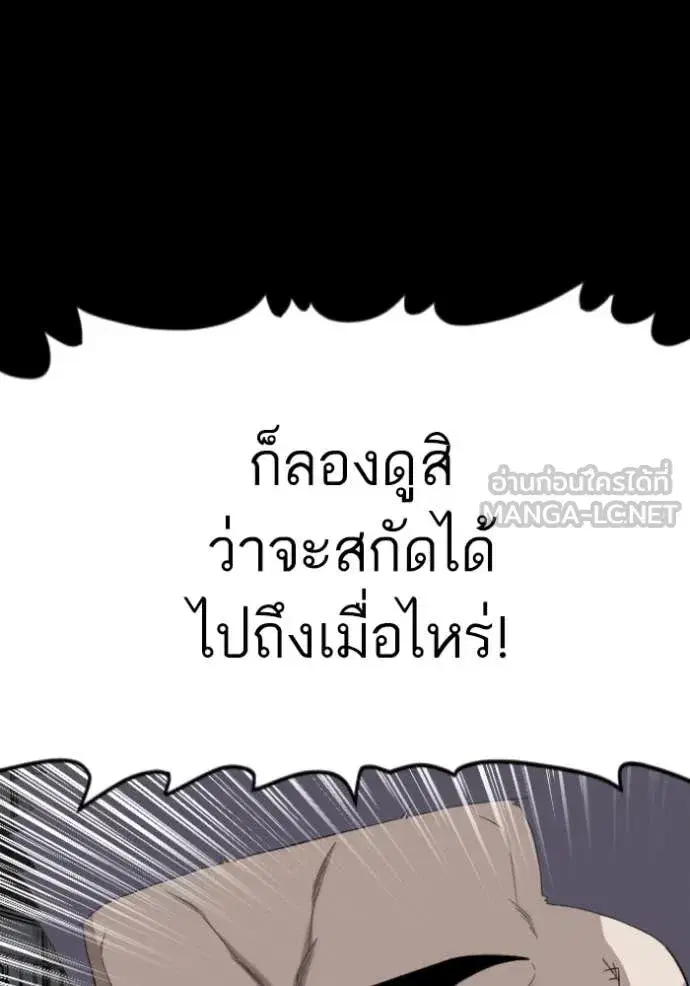 Bad Guy ตอนที่ 269 หน้า 73
