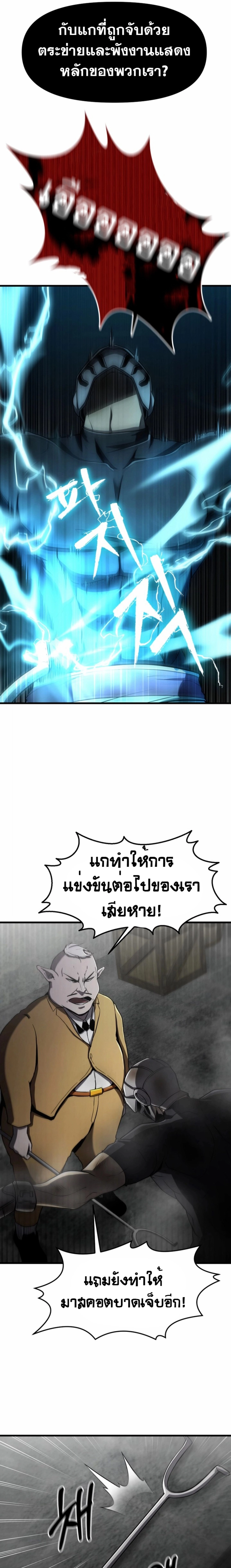 The Unexpectedly Strong Knight in the Elf’s Arena ตอนที่ 6 หน้า 7