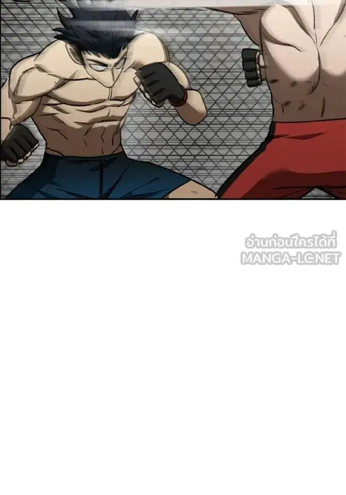King of the Octagon ตอนที่ 189 หน้า 88