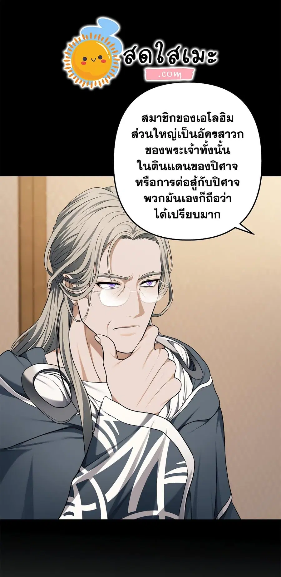 Ranker Who Lives A Second Time ตอนที่ 134 หน้า 44