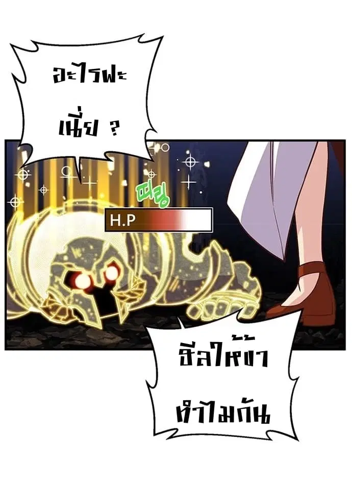 Legendary Moonlight Sculptor ตอนที่ 129 หน้า 65