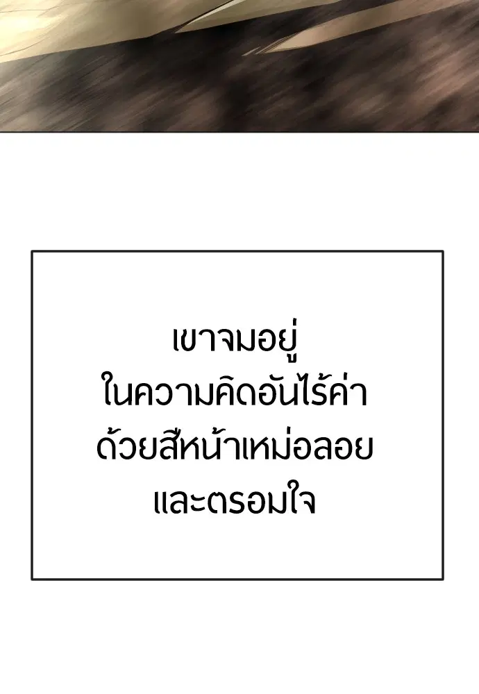 Superhuman Era ตอนที่ 182 หน้า 28