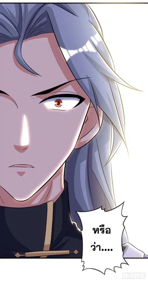 Reborn 80,000 years ตอนที่ 145 หน้า 33