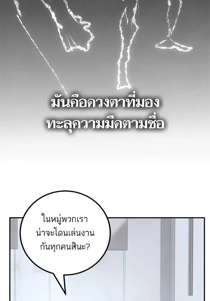Return to Player ตอนที่ 154 หน้า 112