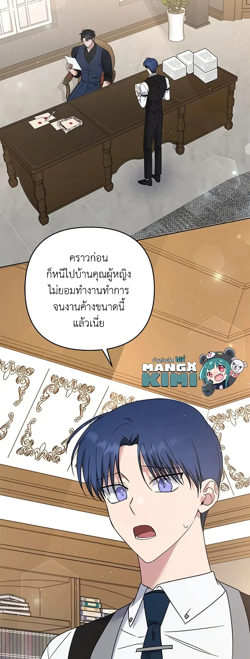 What It Means to Be You ตอนที่ 60 หน้า 21