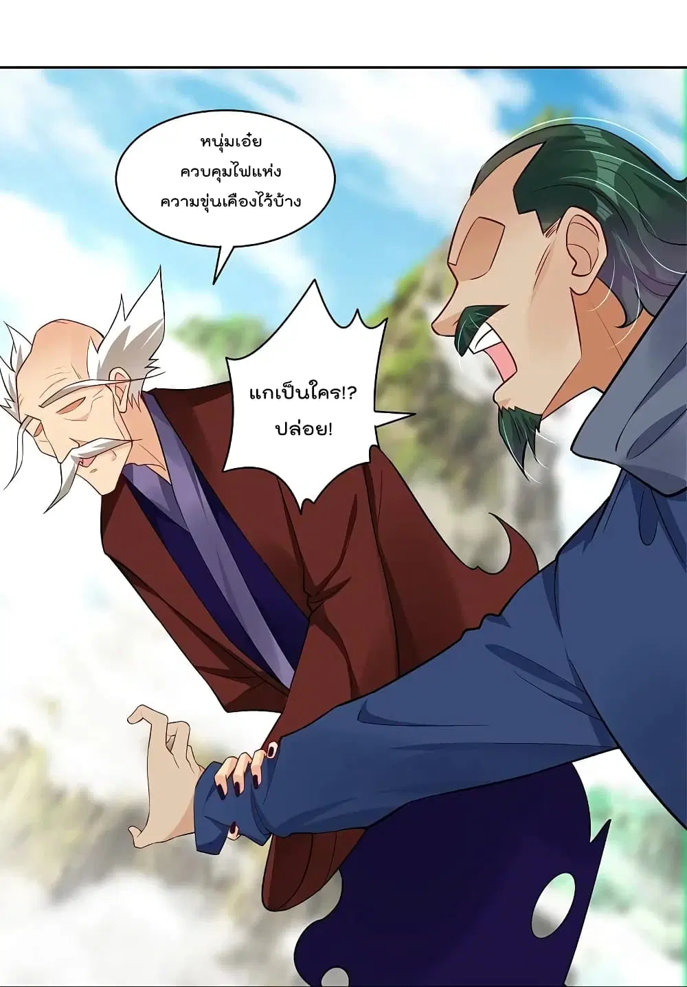 Rebirth God of War ตอนที่ 299 หน้า 16