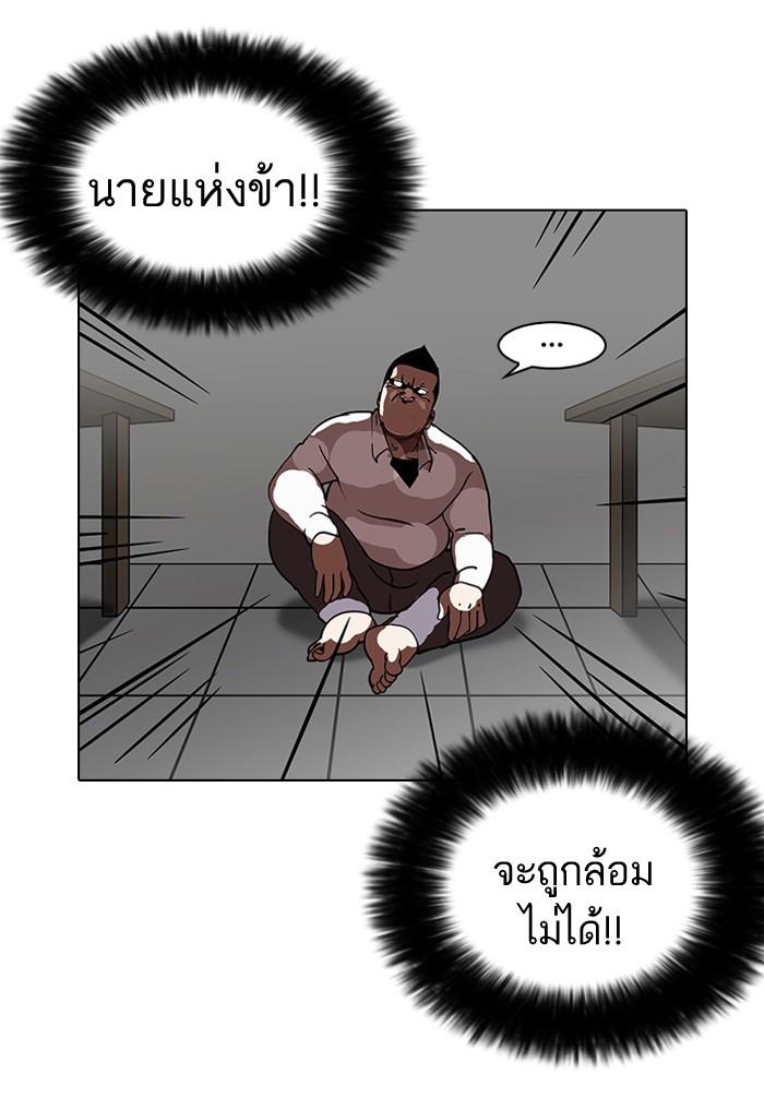 Lookism ตอนที่ 126 หน้า 88