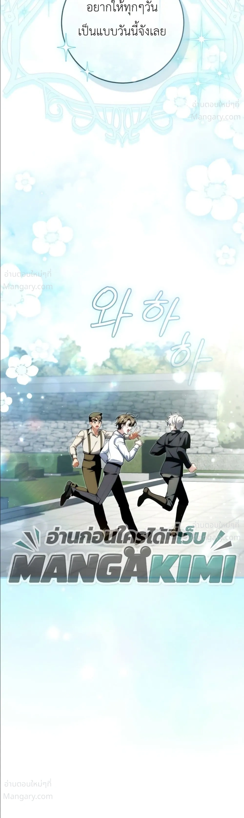 The Abandoned Prince’s Ghost Bride – เจ้าสาวผีขององค์ชายผู้ถูกทอดทิ้ง ตอนที่ 32 หน้า 51