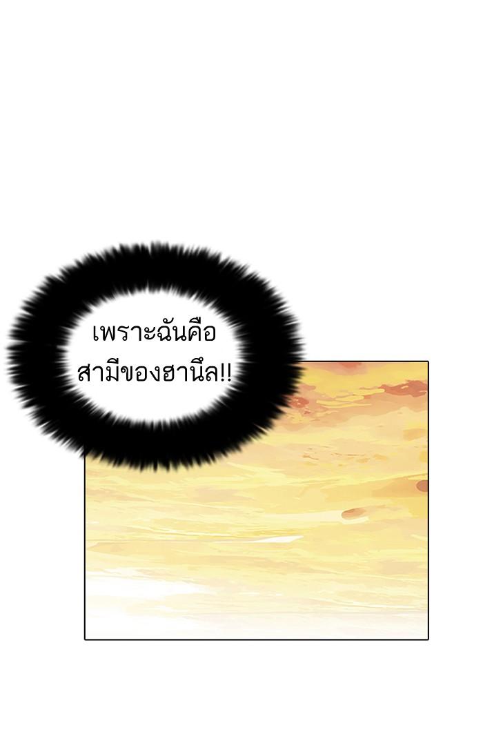 Lookism ตอนที่ 31 หน้า 58