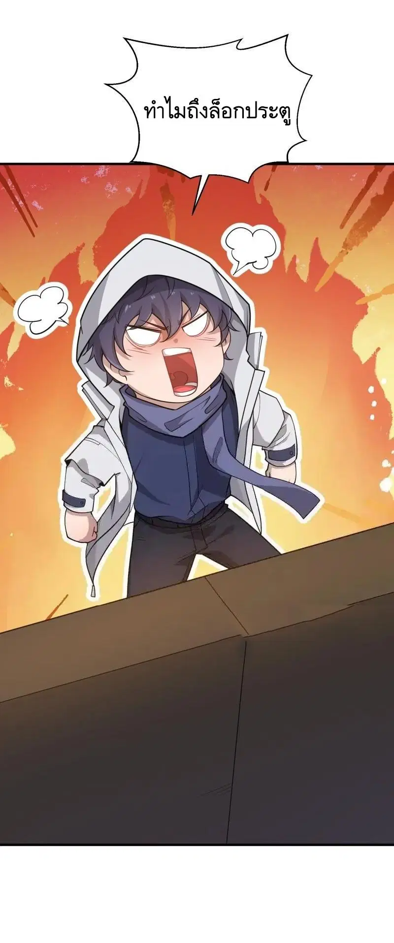 The First Order ตอนที่ 404 หน้า 39