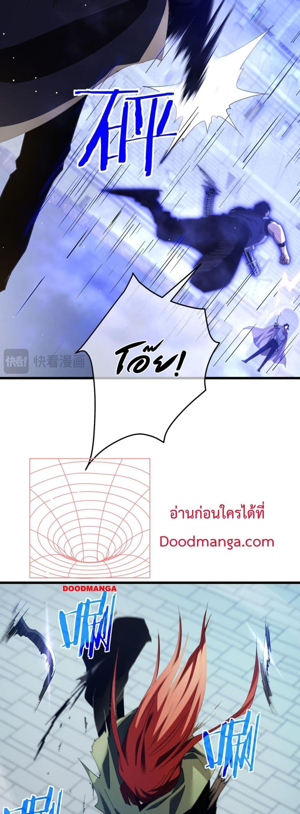 My Passive Skills Are Invincible จุติอีกครั้ง พร้อมสกิลติดตัวไร้เทียมทาน ตอนที่ 64 หน้า 16