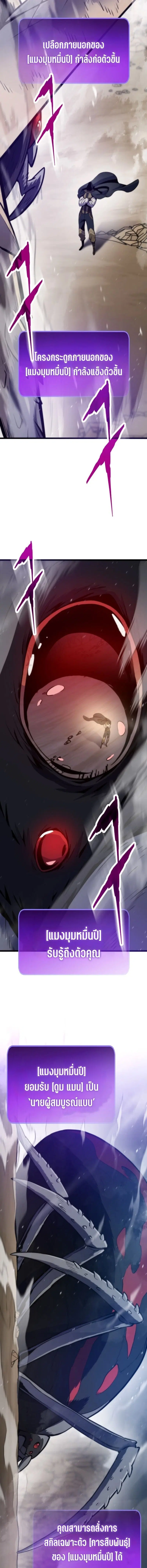 Past Life Returner ตอนที่ 158 หน้า 14
