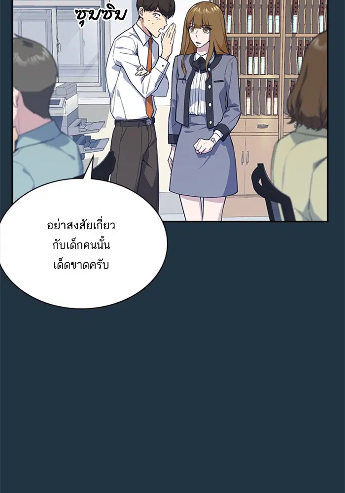 Study Group ตอนที่ 20 หน้า 18