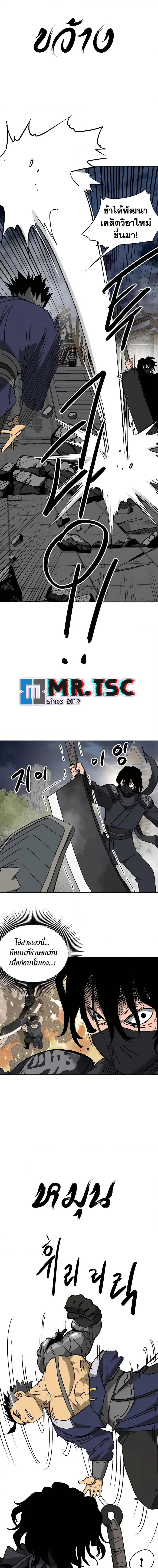 Infinite Level Up In Murim ตอนที่ 237 หน้า 17