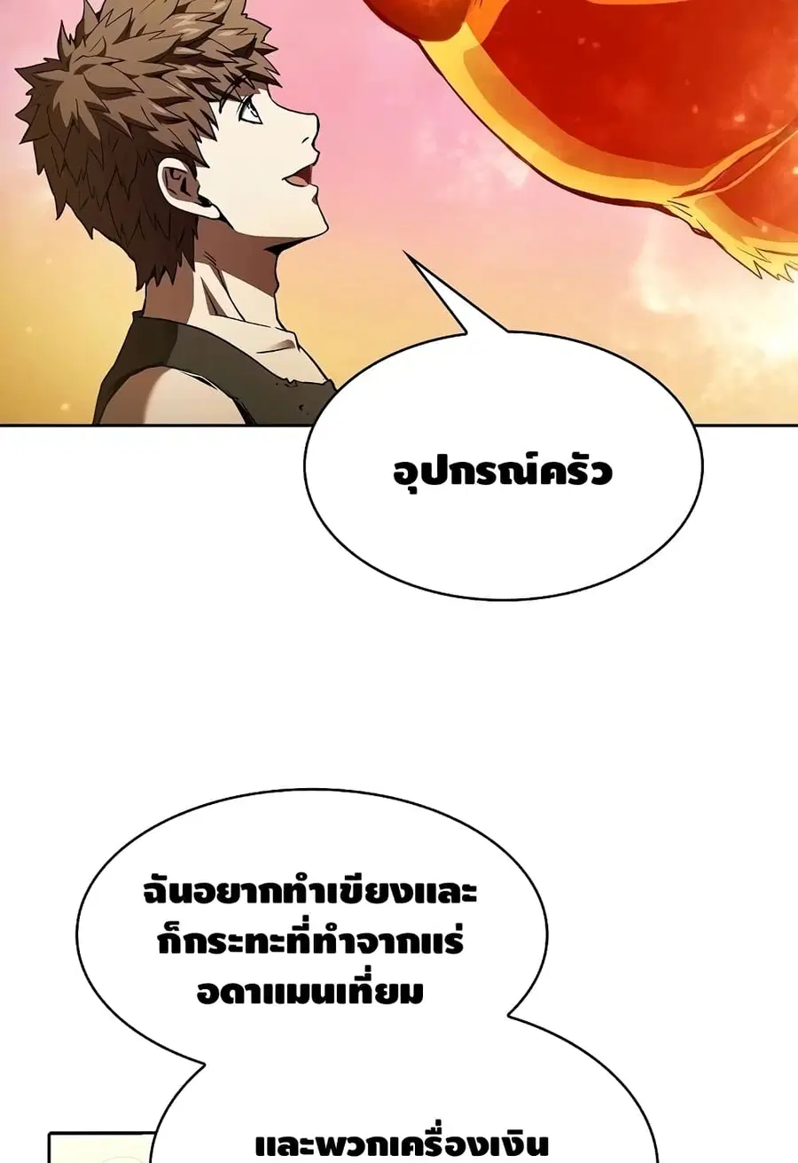 The Constellation That Returned From Hell ตอนที่ 22 หน้า 47