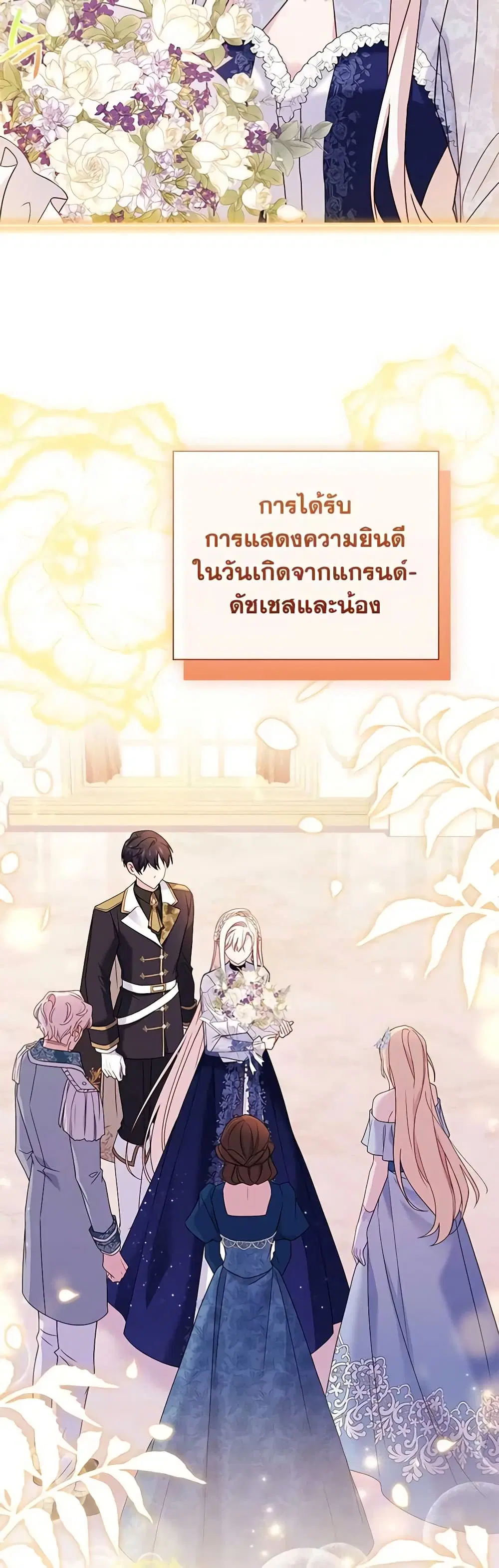 The Lady Needs a Break ตอนที่ 118 หน้า 15