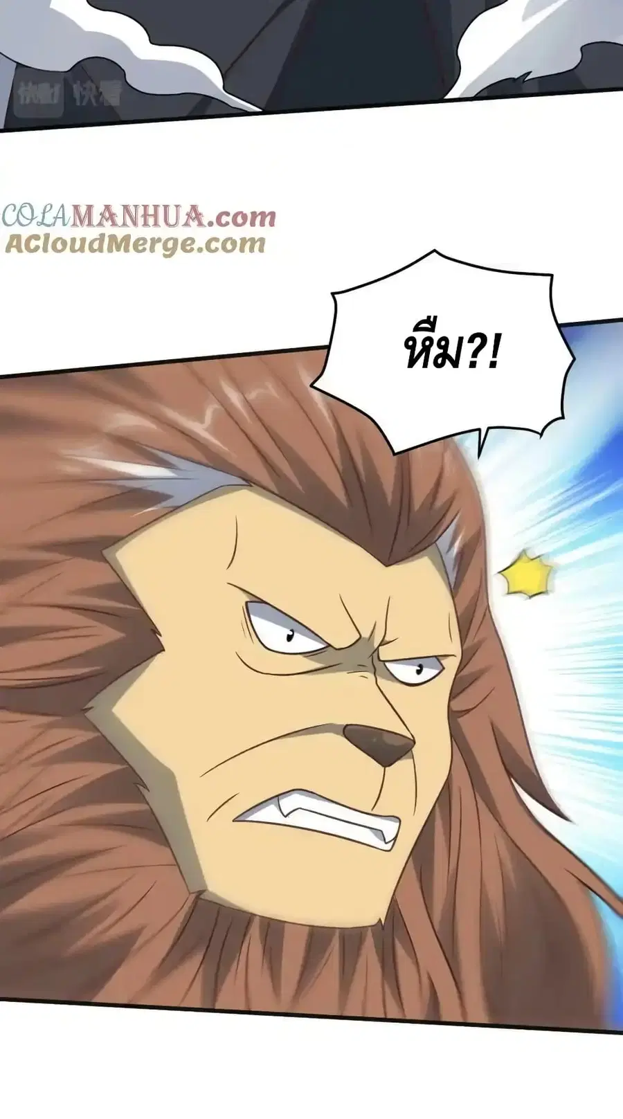 High Energy Strikes ตอนที่ 314 หน้า 47