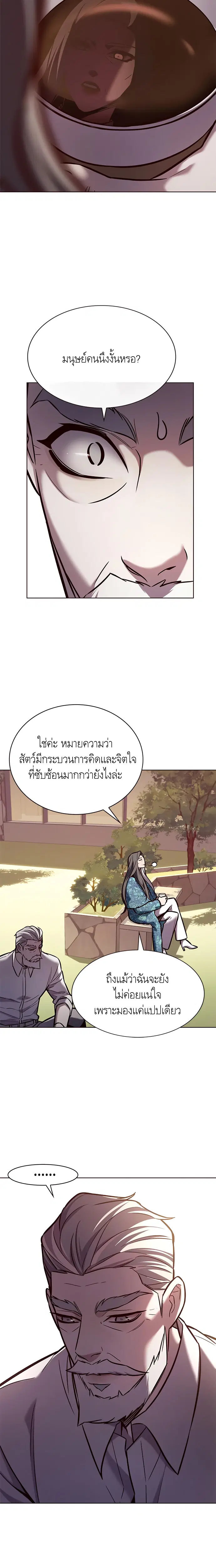 Eleceed ตอนที่ 189 หน้า 6