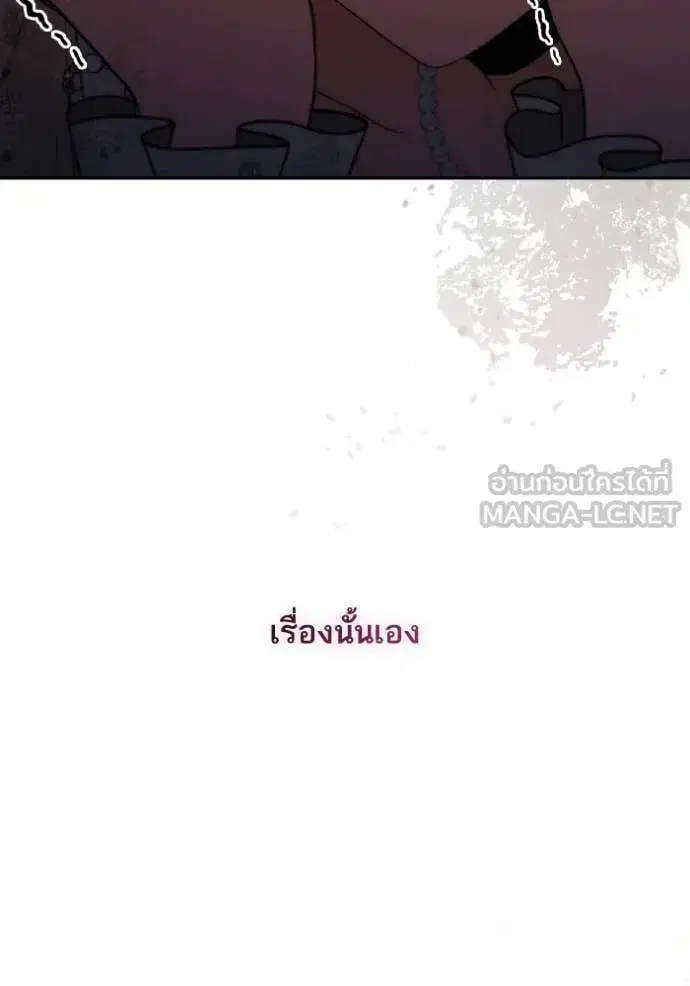 I Am the Queen in This Life ตอนที่ 181 หน้า 98