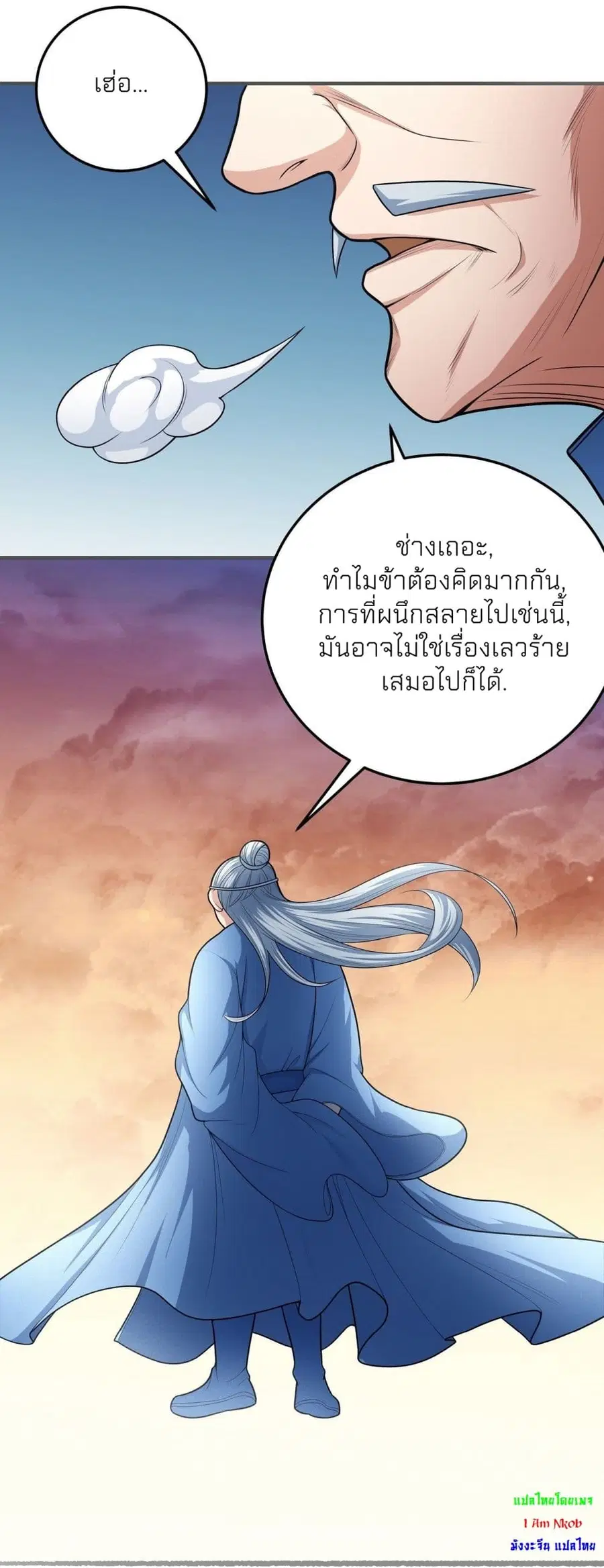 God of Martial Arts ตอนที่ 463 หน้า 4