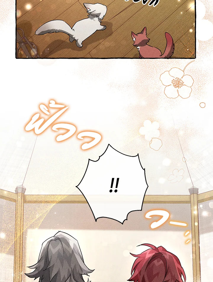 Trash of the Count’s Family คุณชายไม่เอาไหนแห่งตระกูลเคานต์ ตอนที่ 86 หน้า 30