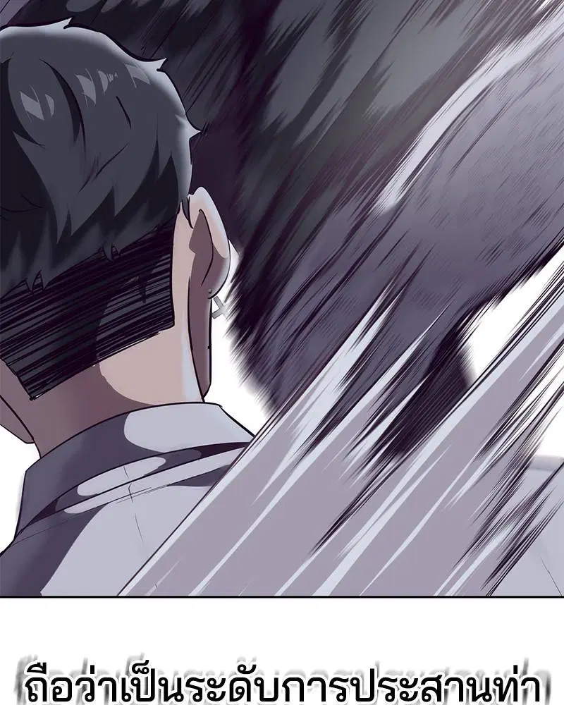 The Boy of Death ตอนที่ 100 หน้า 84