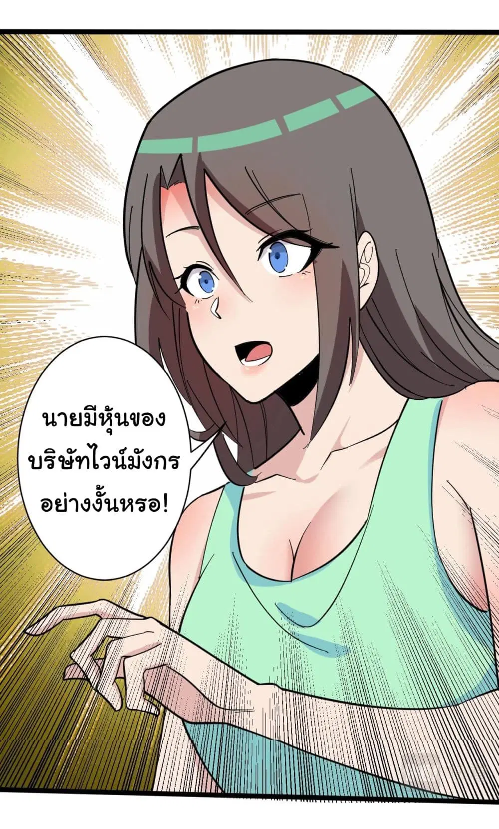 Sanjie Taobao Store ตอนที่ 269 หน้า 36