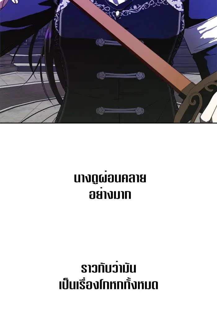Your Throne ตอนที่ 53 หน้า 71