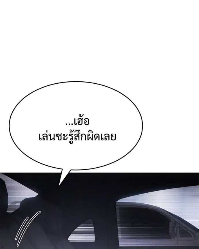 Baek XX ตอนที่ 102 หน้า 107