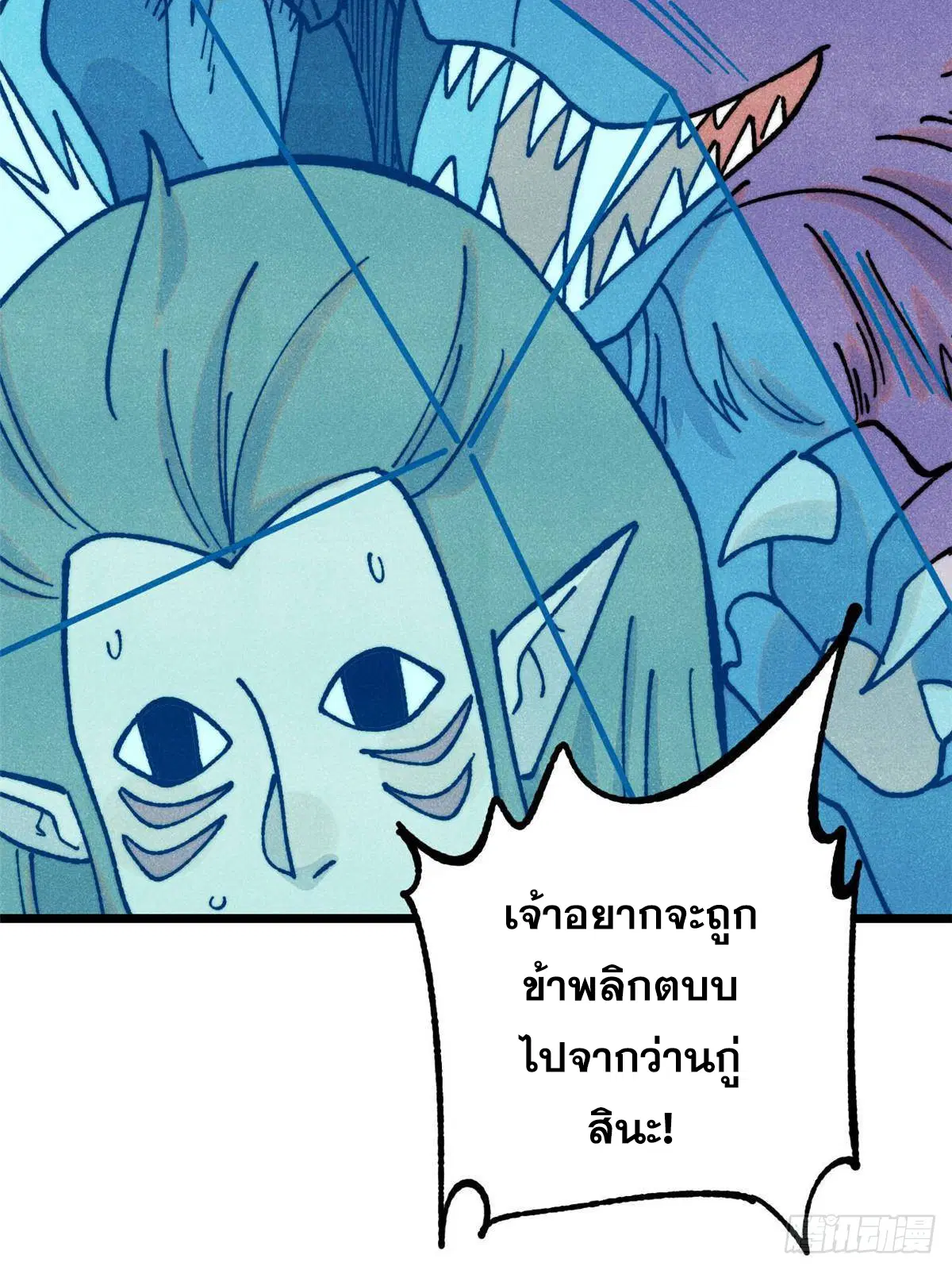 All Hail the Sect Leader ตอนที่ 389 หน้า 68